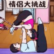 情侣搞笑大作战 情侣搞笑大作战