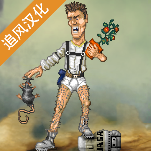 绿洲计划1.4.3原版