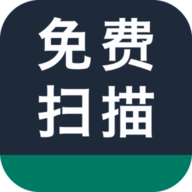 全能拍照扫描王免费版
