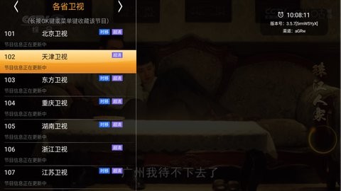 hdp无购物频道版本