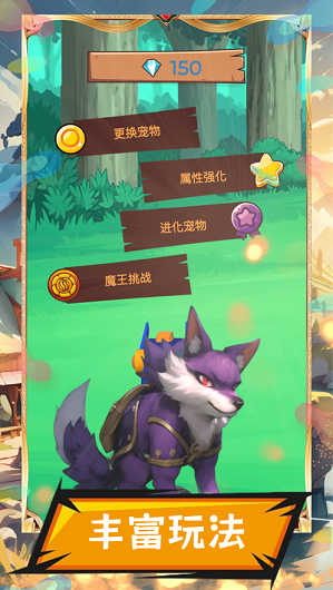 宠物大作战进化安卓版