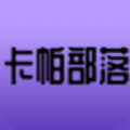 卡帕部落app