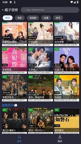 i酷影视去赞助版