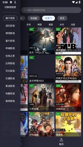 i酷影视去赞助版