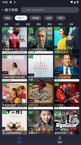 i酷影视去赞助版