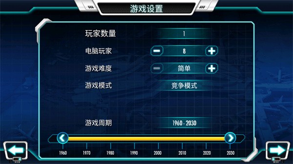 机场大亨3手机版