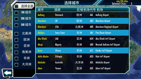 机场大亨3手机版