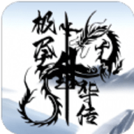 极尽升华传