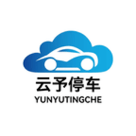 云予停车官方版