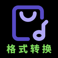 音频格式转换正版
