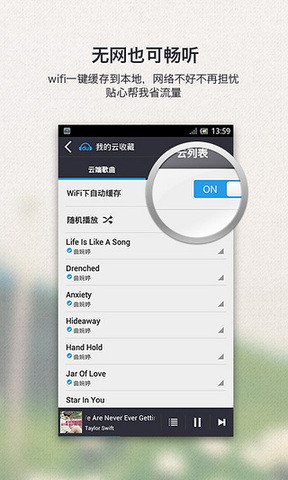 千千静听手机版(千千音乐)