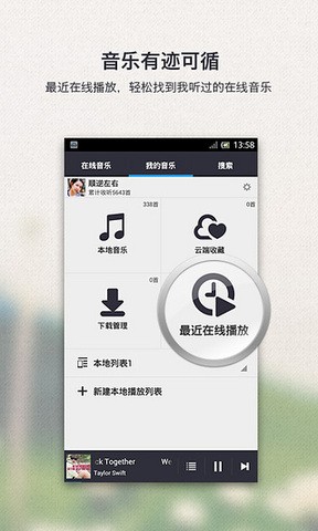 千千静听手机版(千千音乐)