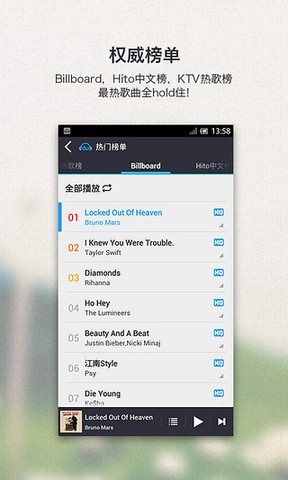 千千静听手机版(千千音乐)