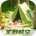 旷野时空app