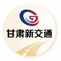 甘肃新交通app