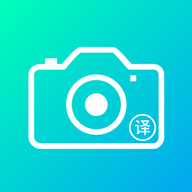 拍照翻译王免费版