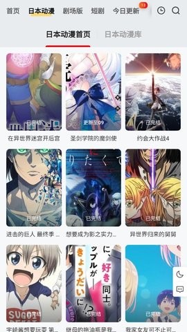 修罗动漫免费版