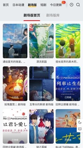 修罗动漫免费版