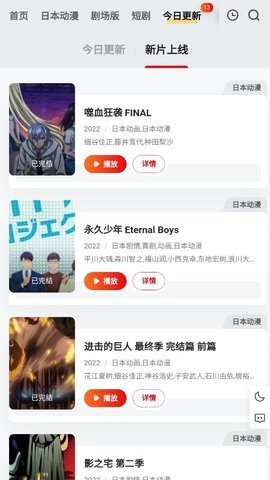 修罗动漫免费版