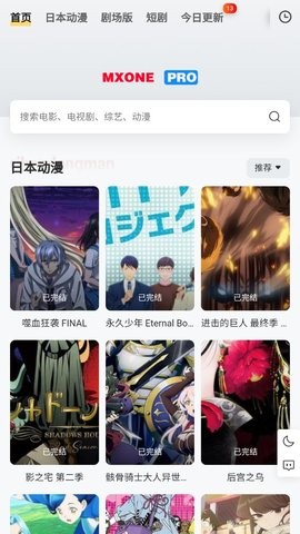 修罗动漫免费版