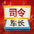 军棋双人游戏手游版