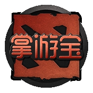 dota2掌游宝