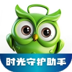时光守护助手
