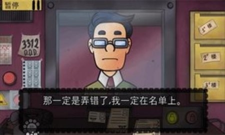 伪人邻居手机版