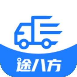途八方货运司机app