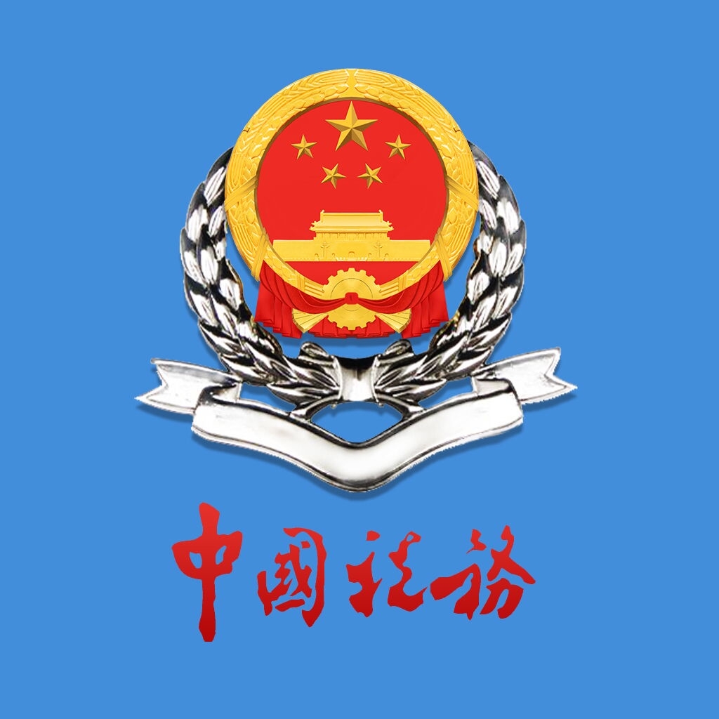 辽宁移动办税APP