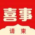 喜事请柬婚礼邀请函微信版