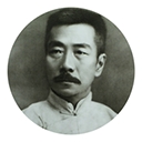 鲁迅全集电子书