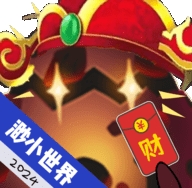 渺小世界