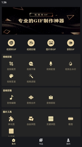 视频转GIF免费工具