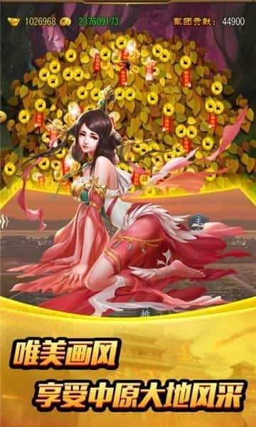 姬战三国选妃版