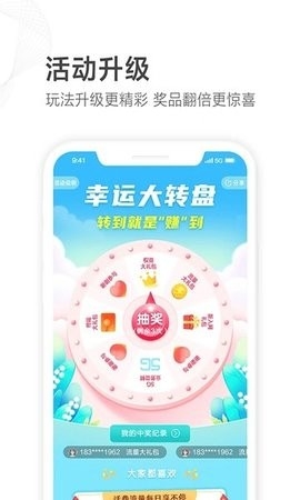 中国移动山东app