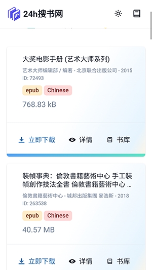 24H搜书网