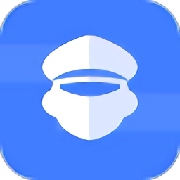 警务通app
