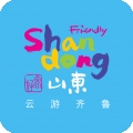 云游齐鲁