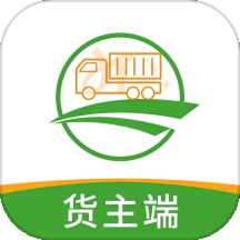 兴货通货主端最新