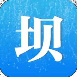 大坝监测监督