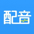 促销广告配音安卓版