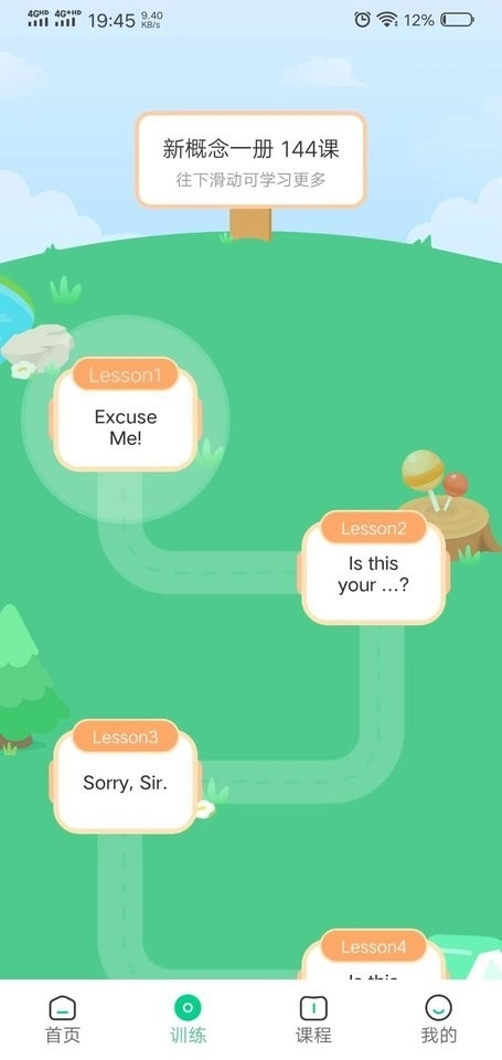 新概念ai版最新版