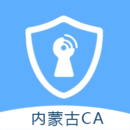 内蒙古ca密钥宝官方版