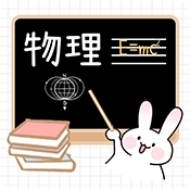 物理公式定律宝典