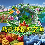  建造像素世界生存