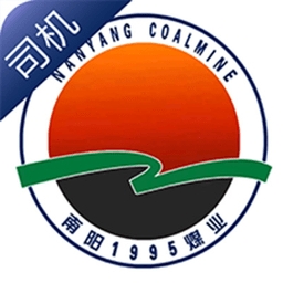 南阳煤业司机端app
