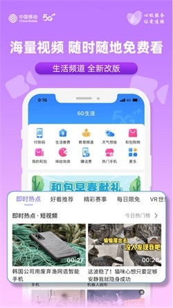 中国移动安徽app