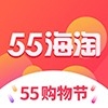 55海淘官方版
