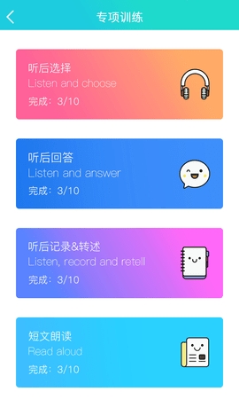 慧听说app